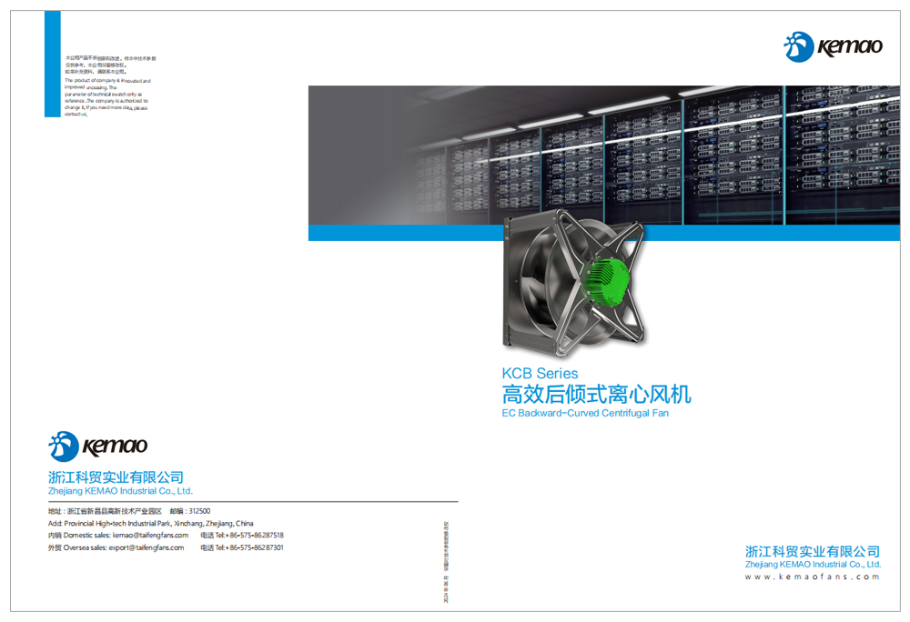 EC Retro-curvae Centrifugae Fan