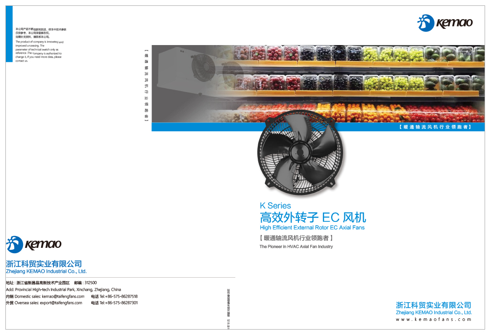 Externi Rotor EC Axial Fans